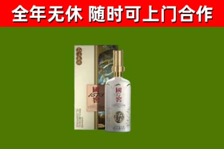 丽江市烟酒回收国窖1573.jpg