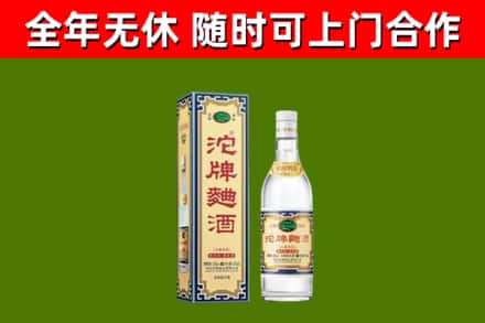 丽江市烟酒回收80沱牌曲酒2.jpg