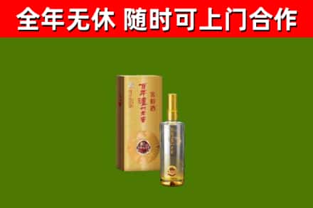 丽江市烟酒回收百年泸州.jpg