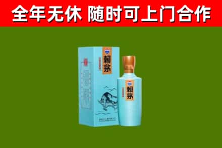 丽江市烟酒回收纪念赖茅.jpg