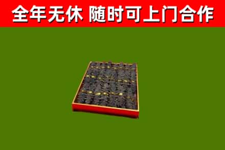 丽江市烟酒回收海参.jpg
